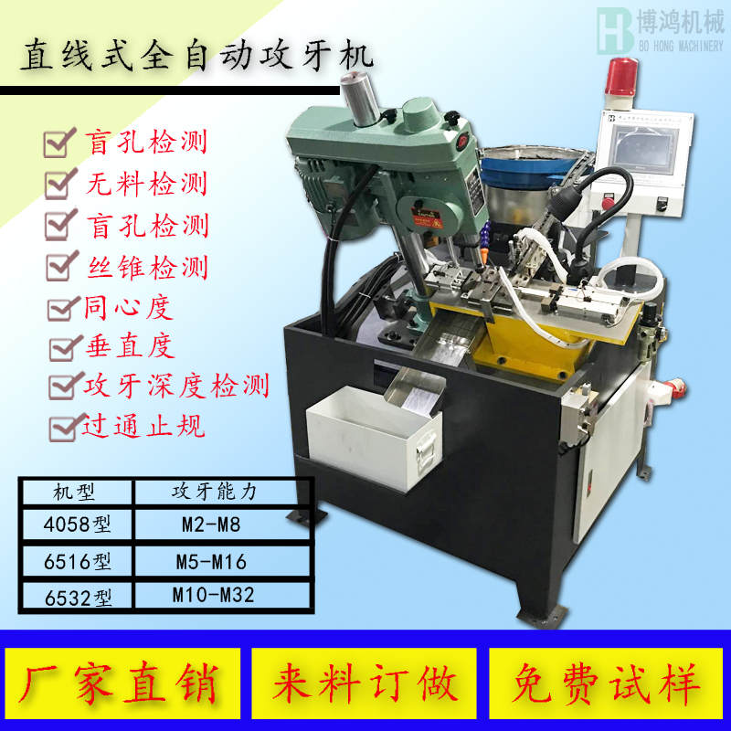 如何控制自動攻絲機的成本?