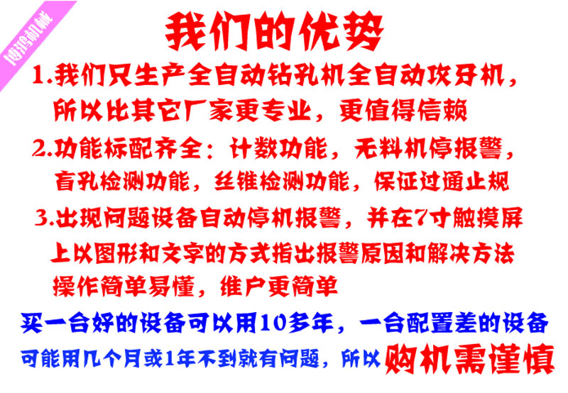 專業全自動攻絲機生產廠家 專業全自動攻絲機生產廠家